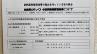 有限会社かんひちや薬局病院前店の在宅対応