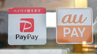 有限会社かんひちや薬局病院前店のスマホ決済対応