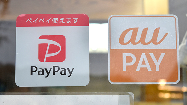 有限会社かんひちや薬局病院前店のスマホ決済対応