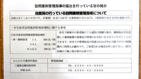 かんひちや薬局甲賀店の在宅対応