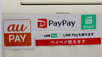かんひちや薬局甲賀店のスマホ決済対応