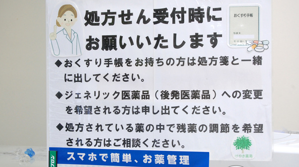 ジェネリック対応