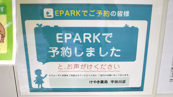 ネット受付対応