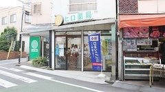 ヒロ薬局　下板橋店の外観