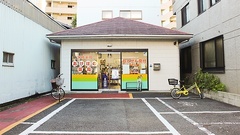 あけぼの薬局　墨田店の外観