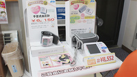 あけぼの薬局　墨田店の血圧計