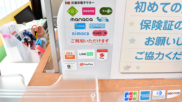 あけぼの薬局　墨田店のクレカ/電子マネー/スマホ決済対応