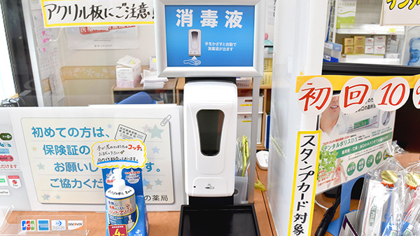 あけぼの薬局　墨田店の感染予防対策