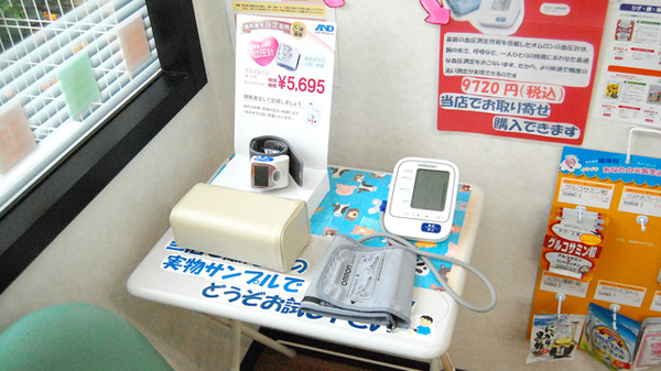 あけぼの薬局　習志野店の血圧計