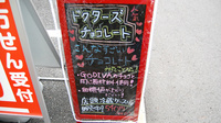 あけぼの薬局　習志野店の看板
