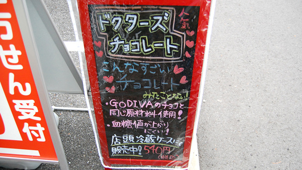 あけぼの薬局　習志野店の看板