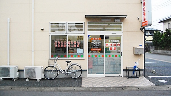 あけぼの薬局　香澄店の入口