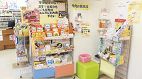 あけぼの薬局　東小岩店の健康食品