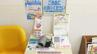あけぼの薬局　東小岩店の血圧計