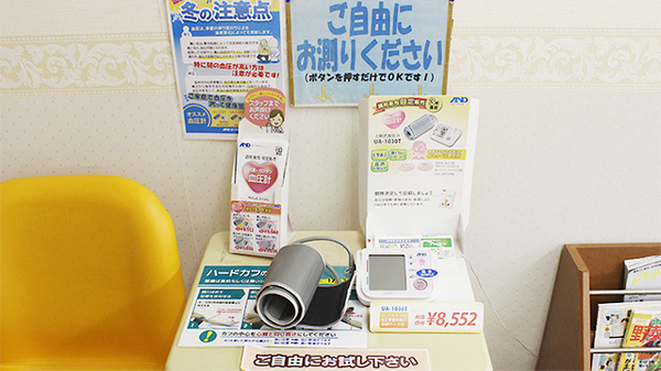 あけぼの薬局　東小岩店の血圧計