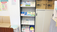 あさひ薬局　駒込店の冊子