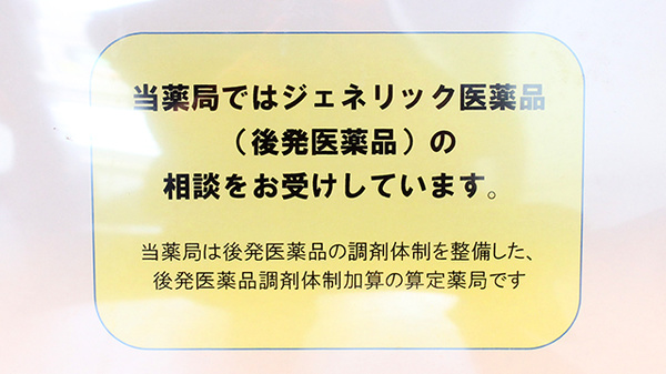 相談対応