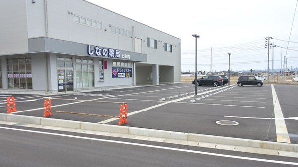 しなの薬局　上条店の駐車場
