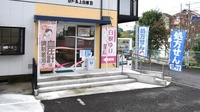 白根ゆり薬局の入口