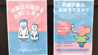 白根ゆり薬局のお薬手帳