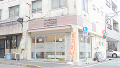 めぐみ薬局の外観