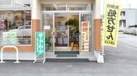 タケシタ薬局の入口