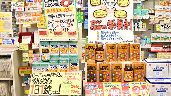 タケシタ薬局の健康食品