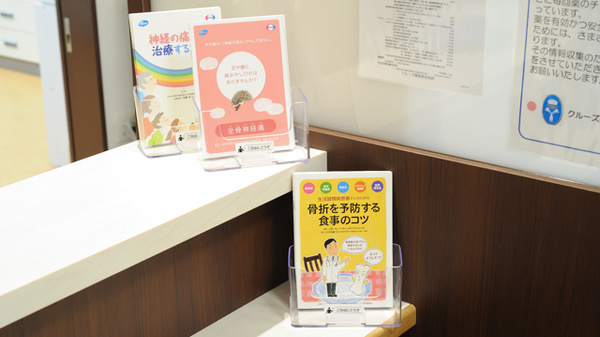 クルーズ薬局　多治米店の冊子