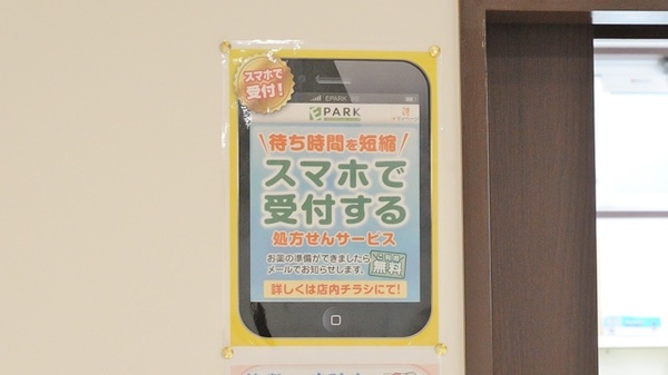 クルーズ薬局　多治米店のネット受付対応