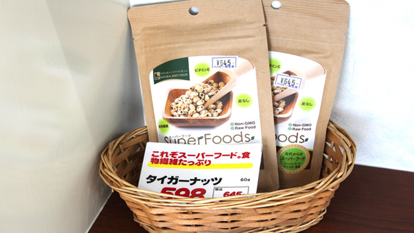 新生堂薬局　戸畑中原店の健康食品