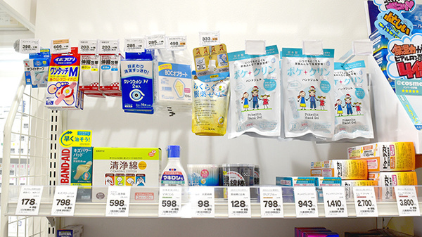 新生堂薬局　戸畑浅生店（中央ビル調剤薬局）の雑貨品