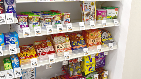 新生堂薬局　戸畑浅生店（中央ビル調剤薬局）の健康食品