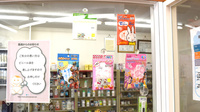 新生堂薬局 戸畑千防店の雑貨品