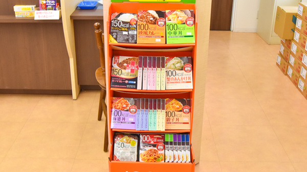 新生堂薬局　島崎店の健康食品