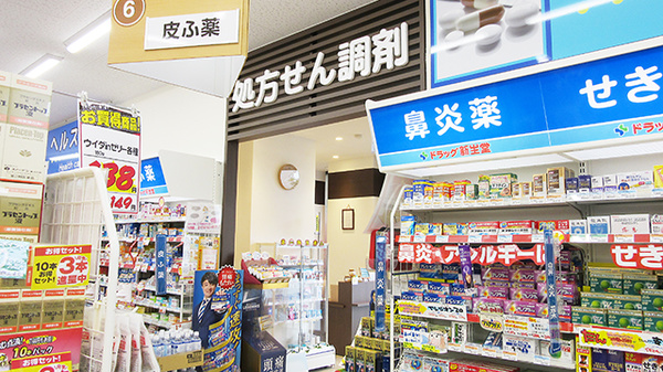 新生堂薬局　室見駅店の入口