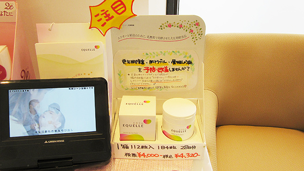 新生堂薬局　室見駅店の健康食品