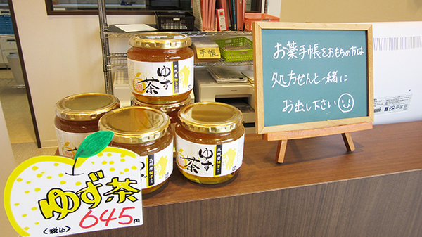 新生堂薬局　室見駅店のお薬手帳