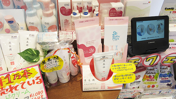 新生堂薬局　室見駅店の化粧品