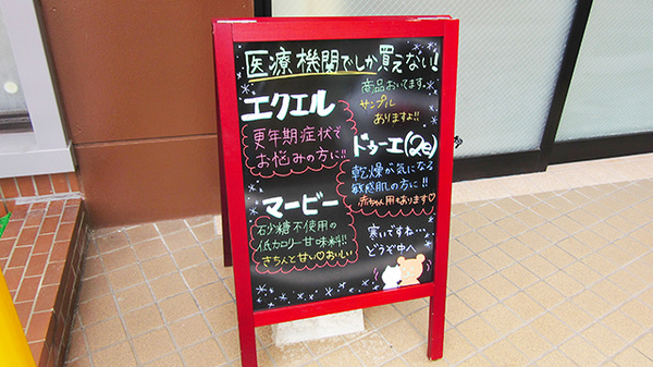 新生堂薬局　室見駅店の薬局からのお知らせ