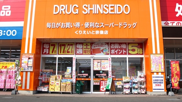 新生堂薬局　くりえいと宗像店の入口