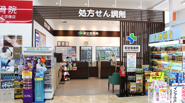 新生堂薬局　くりえいと宗像店の入口