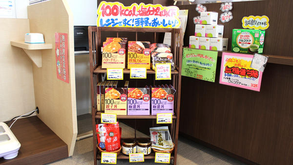 新生堂薬局　くりえいと宗像店の健康食品