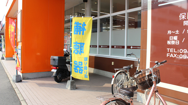 新生堂薬局　くりえいと宗像店の駐輪場