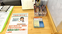 大手薬局　黒埼店のフリーサービス