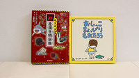 さんさん薬局のキッズ用品