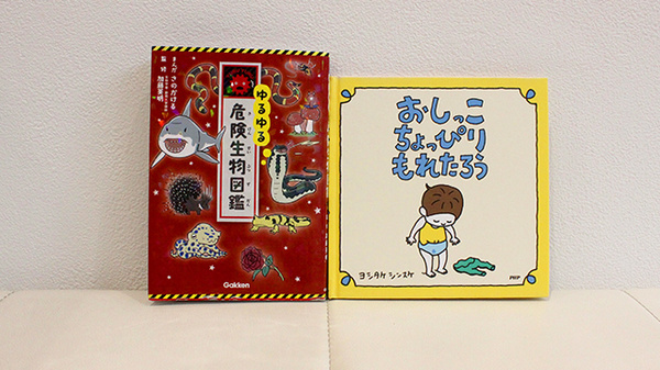 さんさん薬局のキッズ用品