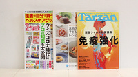 さんさん薬局の書籍