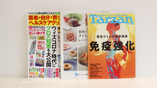さんさん薬局の書籍