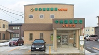 中央調剤薬局　大野支店の外観