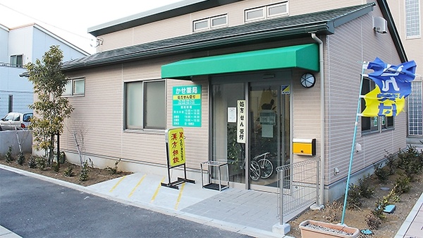 入口